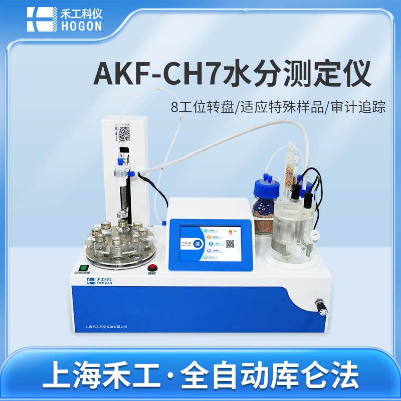 315·誠信購！| 卡爾費(fèi)休水分儀福利活動(dòng)，助你高效控品質(zhì)！