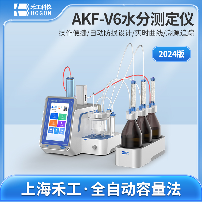 315·誠信購！| 卡爾費(fèi)休水分儀福利活動(dòng)，助你高效控品質(zhì)！