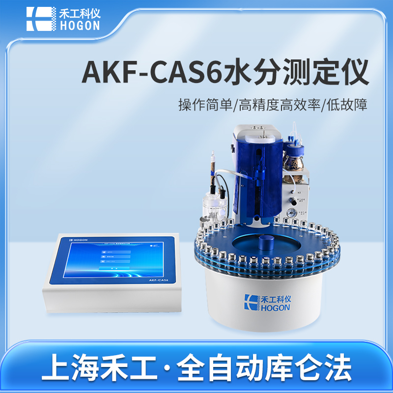 315·誠信購！| 卡爾費(fèi)休水分儀福利活動(dòng)，助你高效控品質(zhì)！
