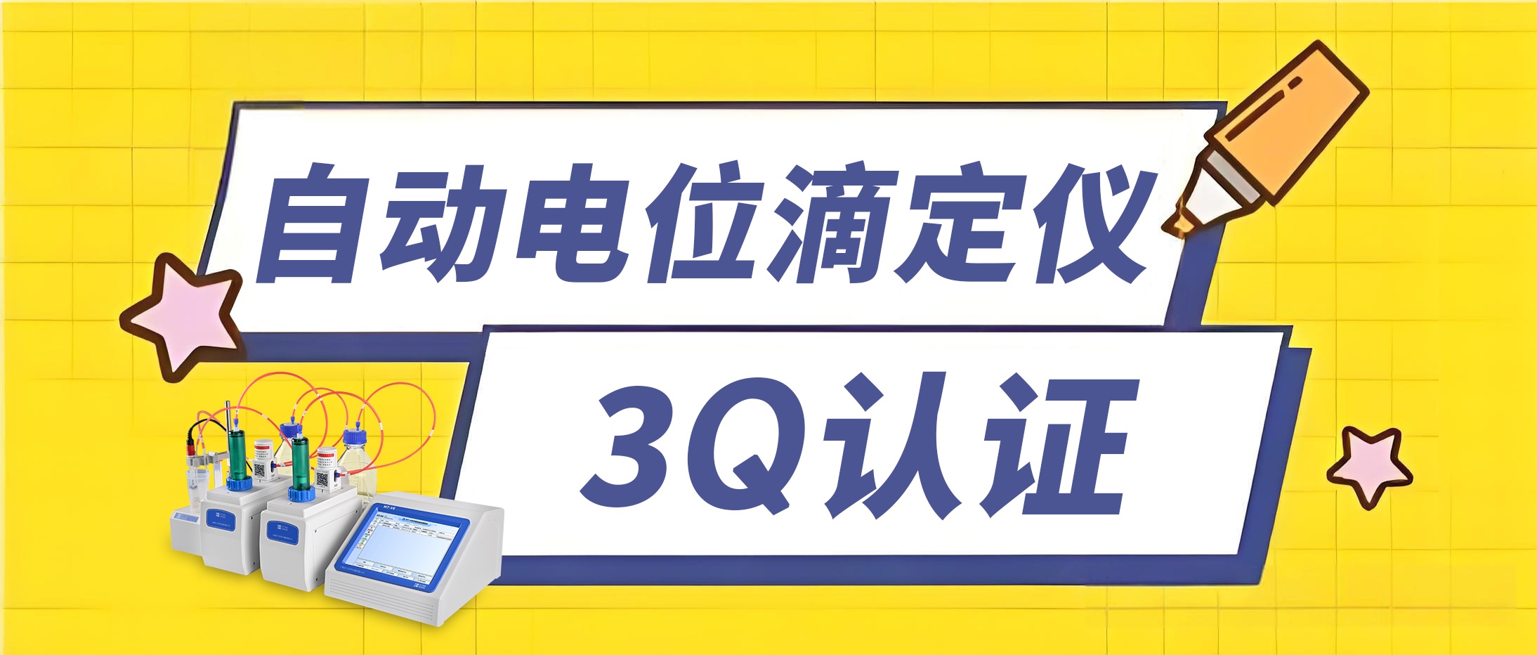 3Q認證.jpg